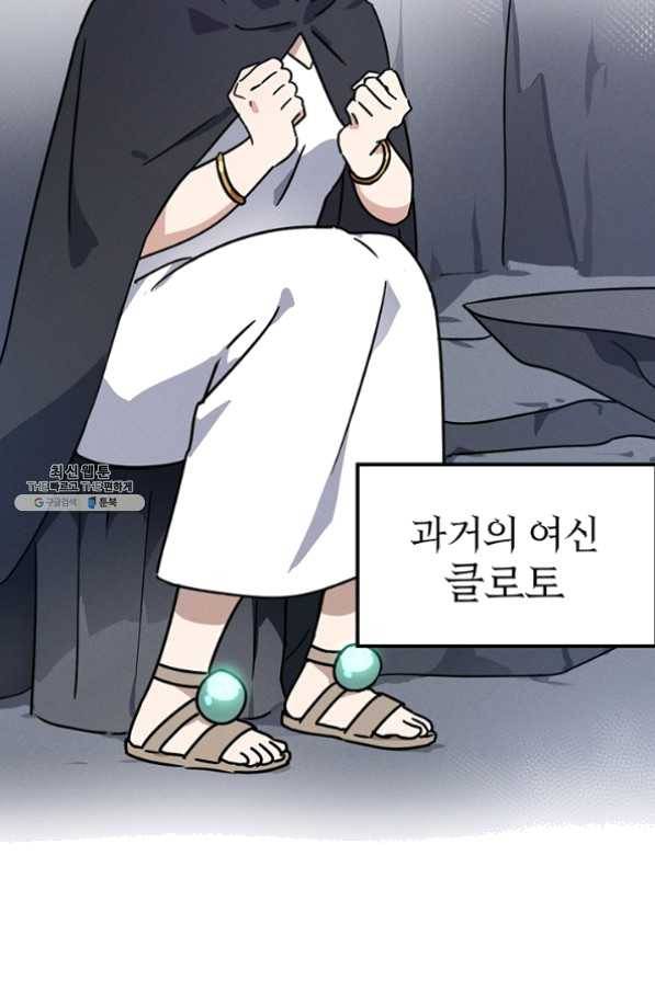 나의 칼립소 28화 7