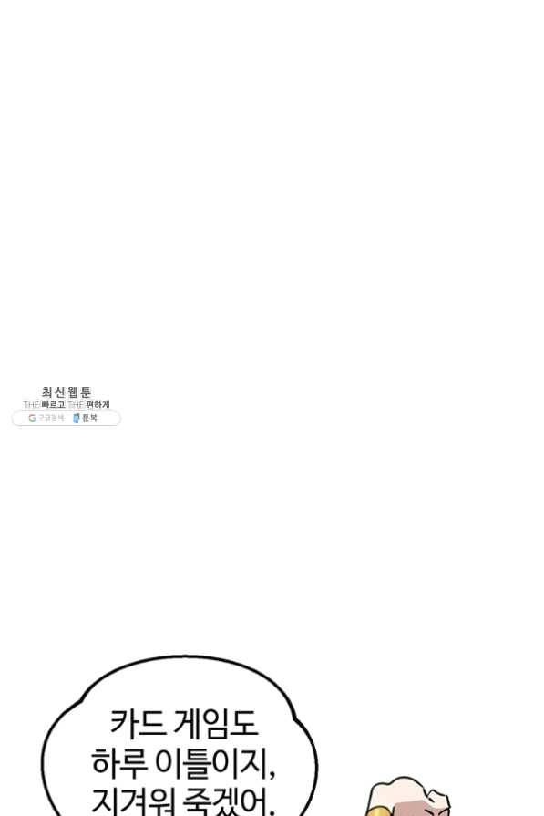 나의 칼립소 28화 9