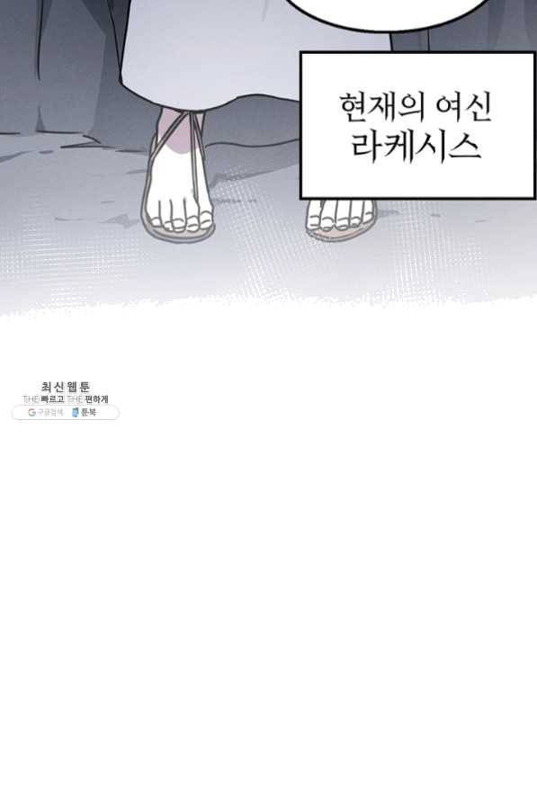 나의 칼립소 28화 11