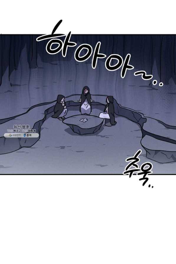 나의 칼립소 28화 12