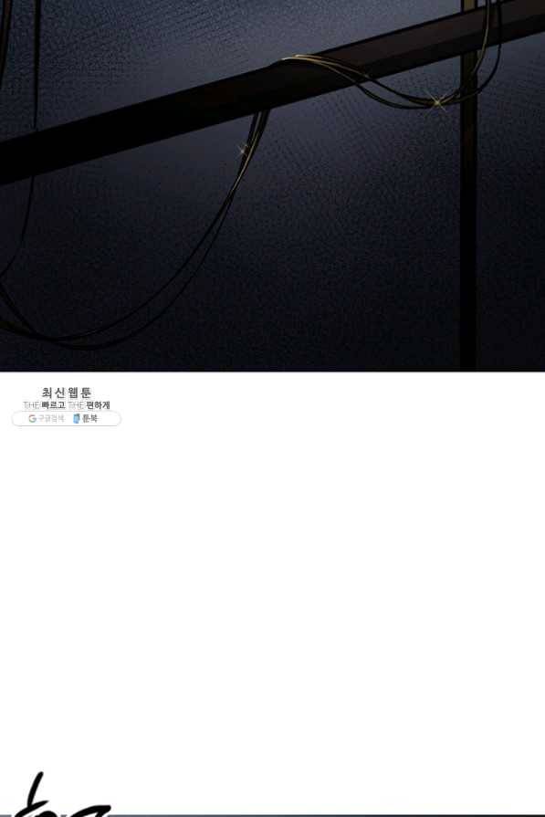 나의 칼립소 28화 17
