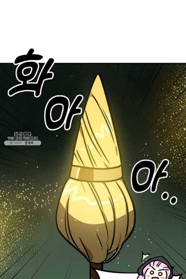나의 칼립소 28화 19