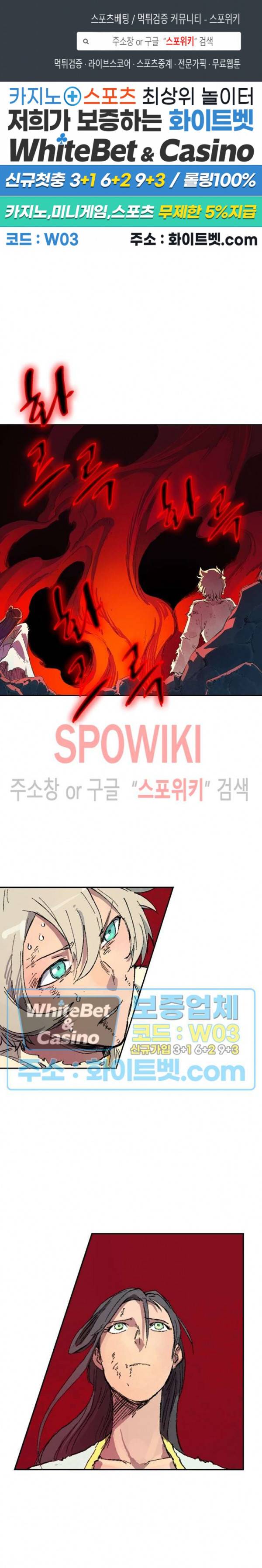 성무신결 434화 1