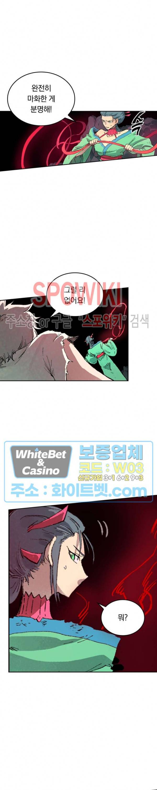 성무신결 434화 3