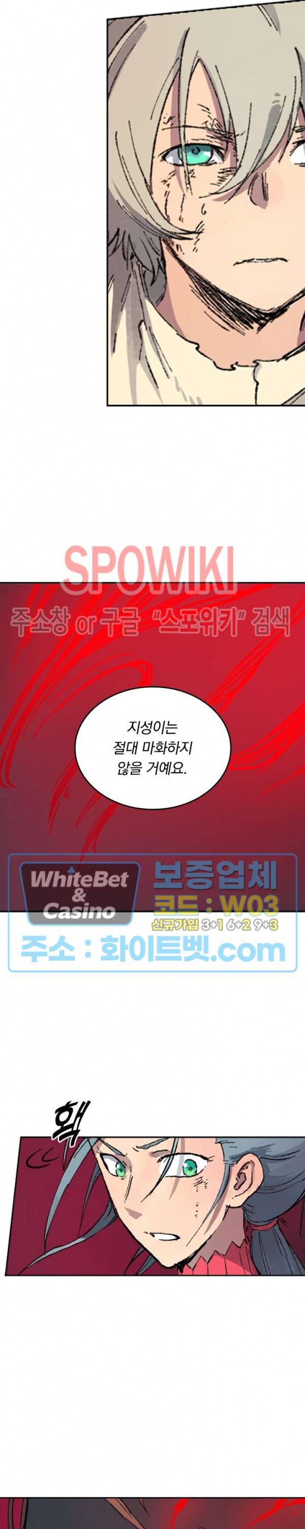 성무신결 434화 4
