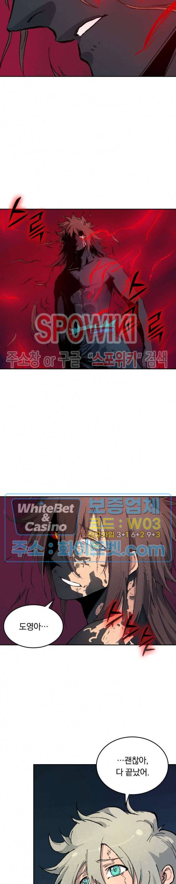 성무신결 434화 5