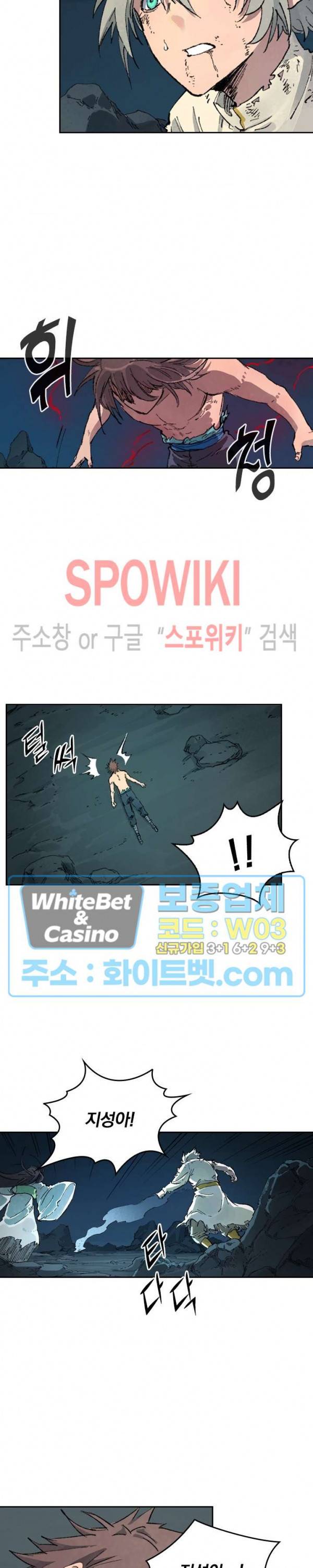 성무신결 434화 6