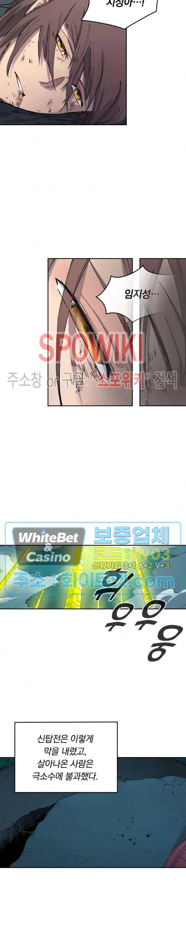 성무신결 434화 7