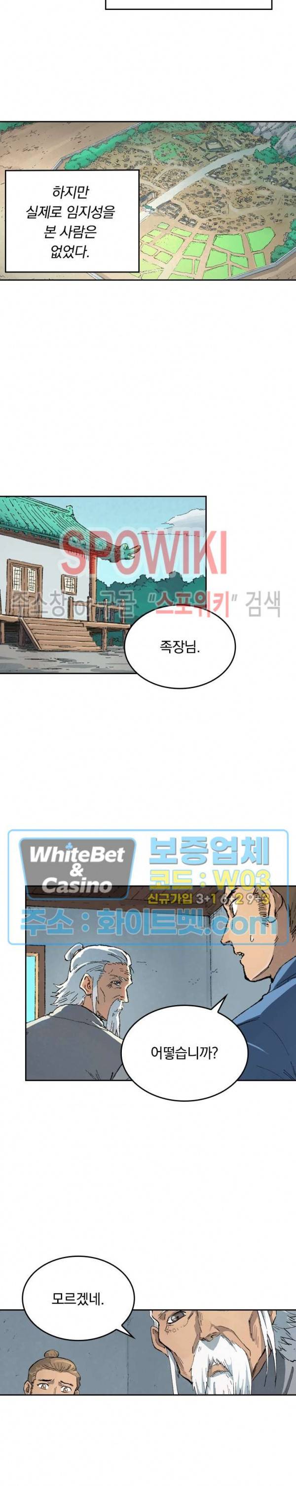 성무신결 434화 11