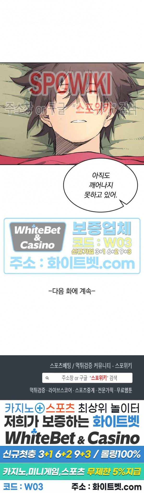 성무신결 434화 12