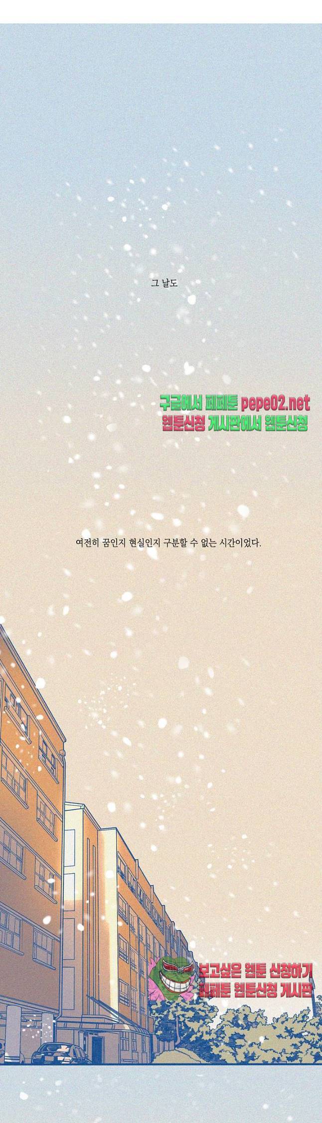 메리 고 라운드  1화 -  웹툰 미리보기 1