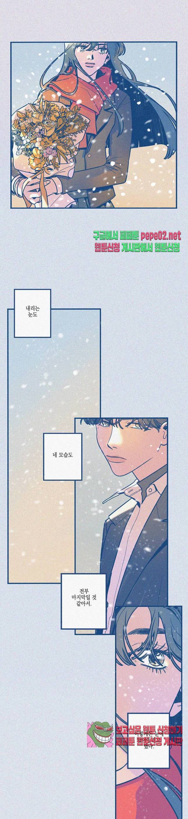 메리 고 라운드  1화 -  웹툰 미리보기 3
