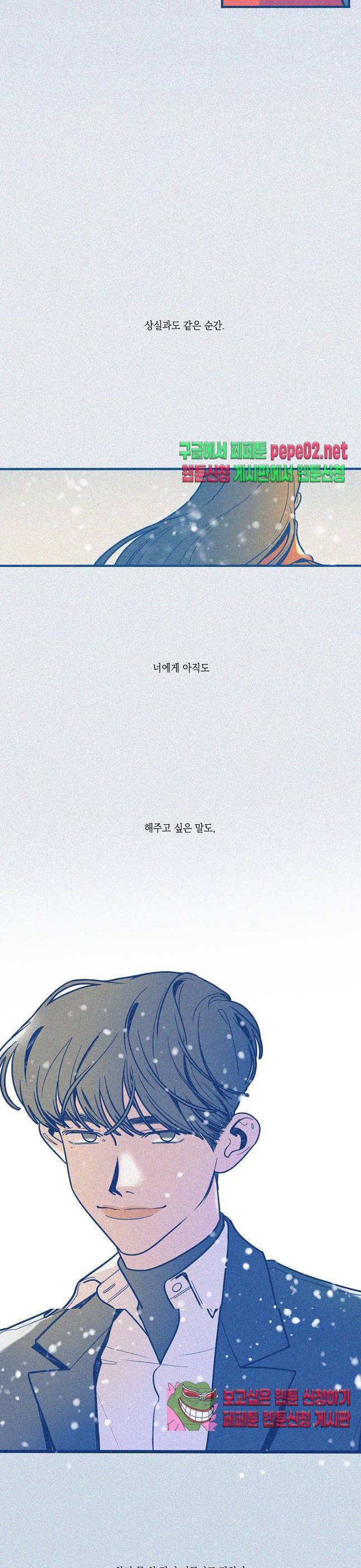 메리 고 라운드  1화 -  웹툰 미리보기 4
