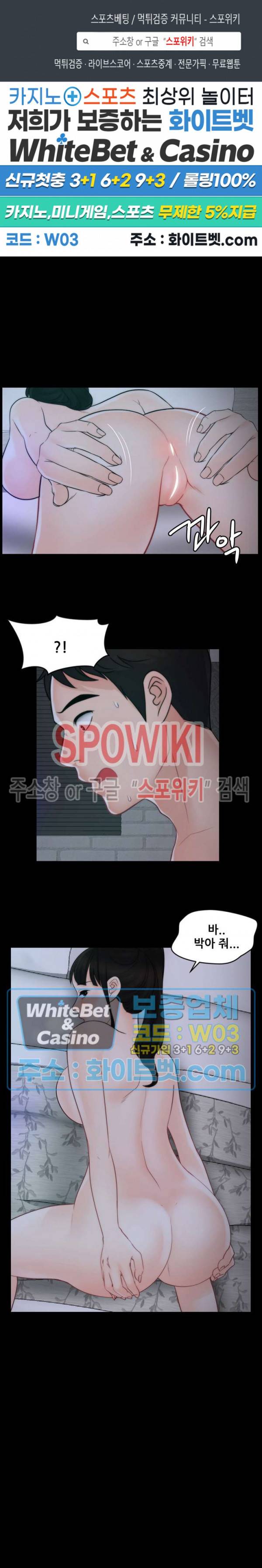 몰래 하는 사이 51화 1