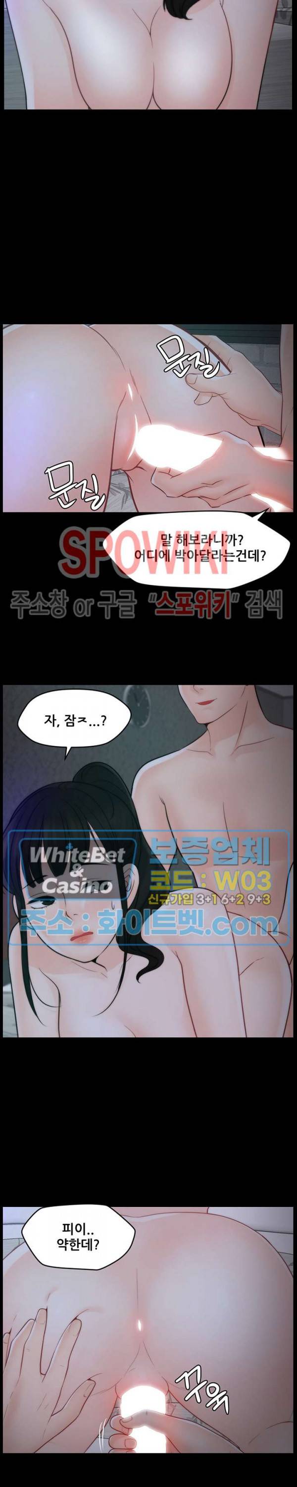 몰래 하는 사이 51화 5