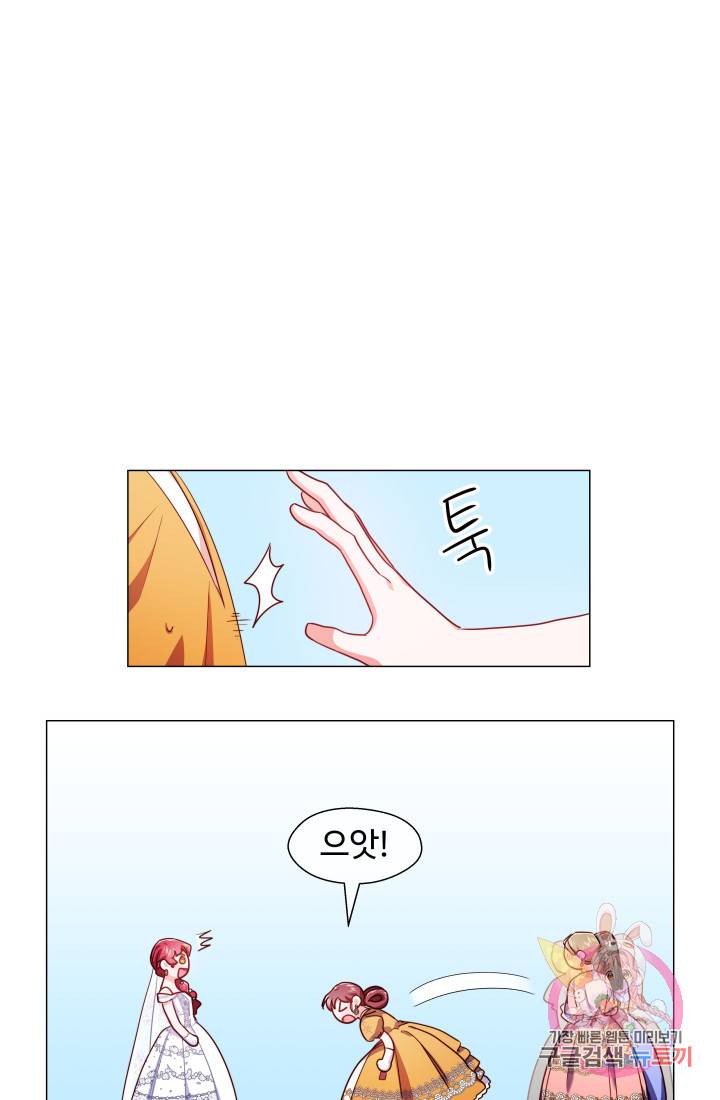 엑스트라는 과도한 집착을 사절합니다 29화 2