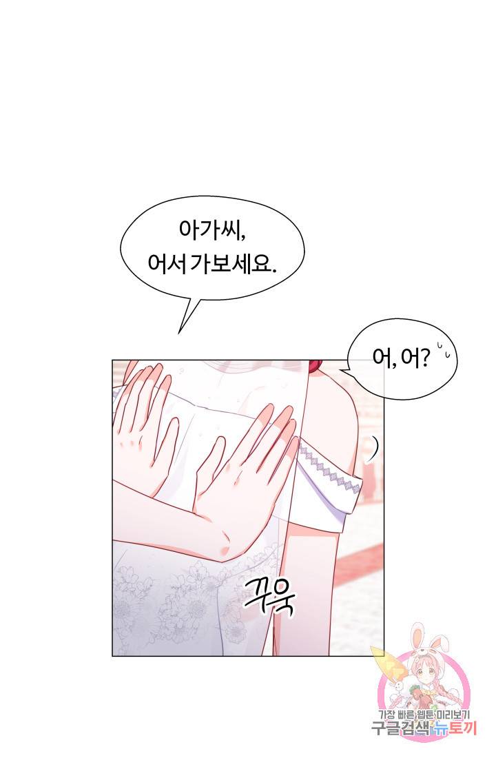 엑스트라는 과도한 집착을 사절합니다 29화 9