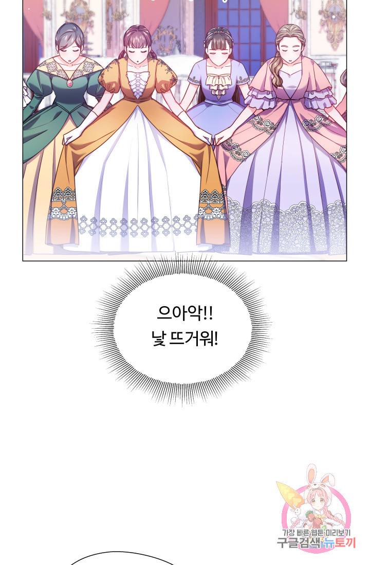 엑스트라는 과도한 집착을 사절합니다 29화 13
