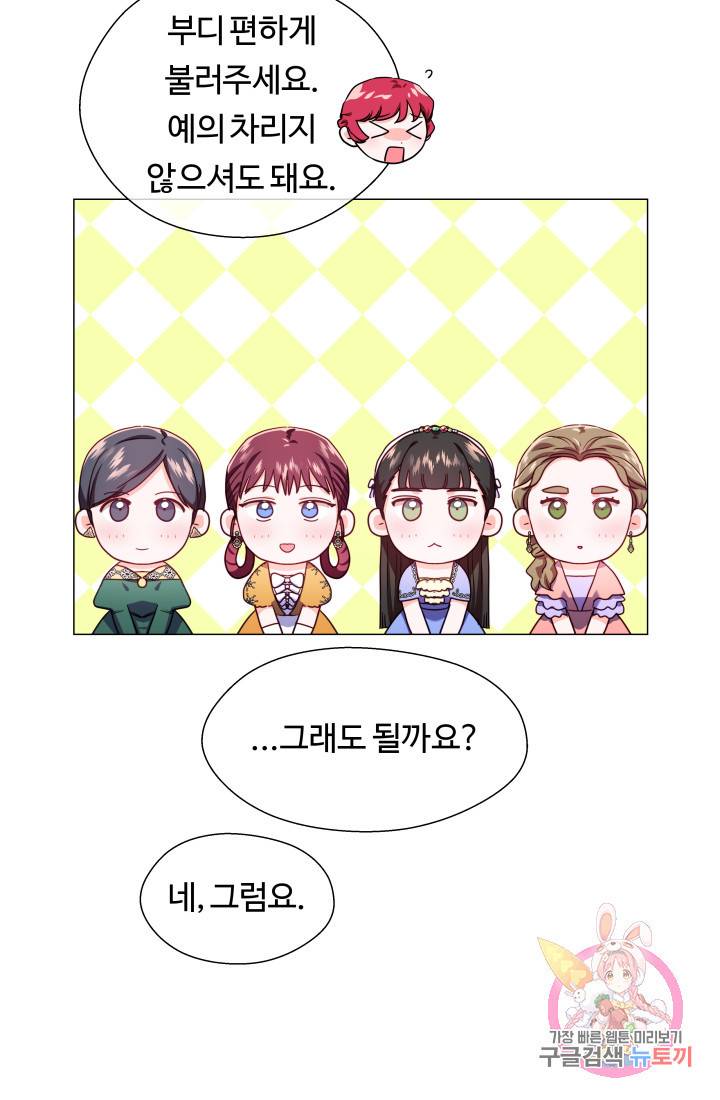 엑스트라는 과도한 집착을 사절합니다 29화 14