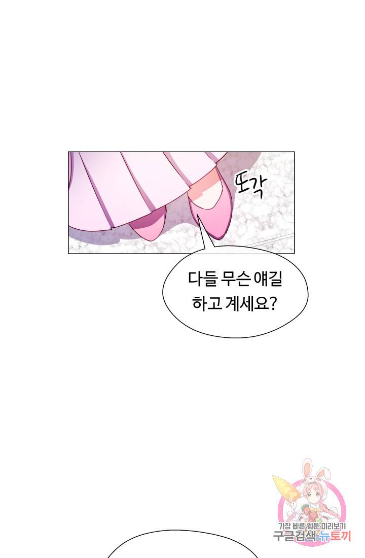 엑스트라는 과도한 집착을 사절합니다 29화 20