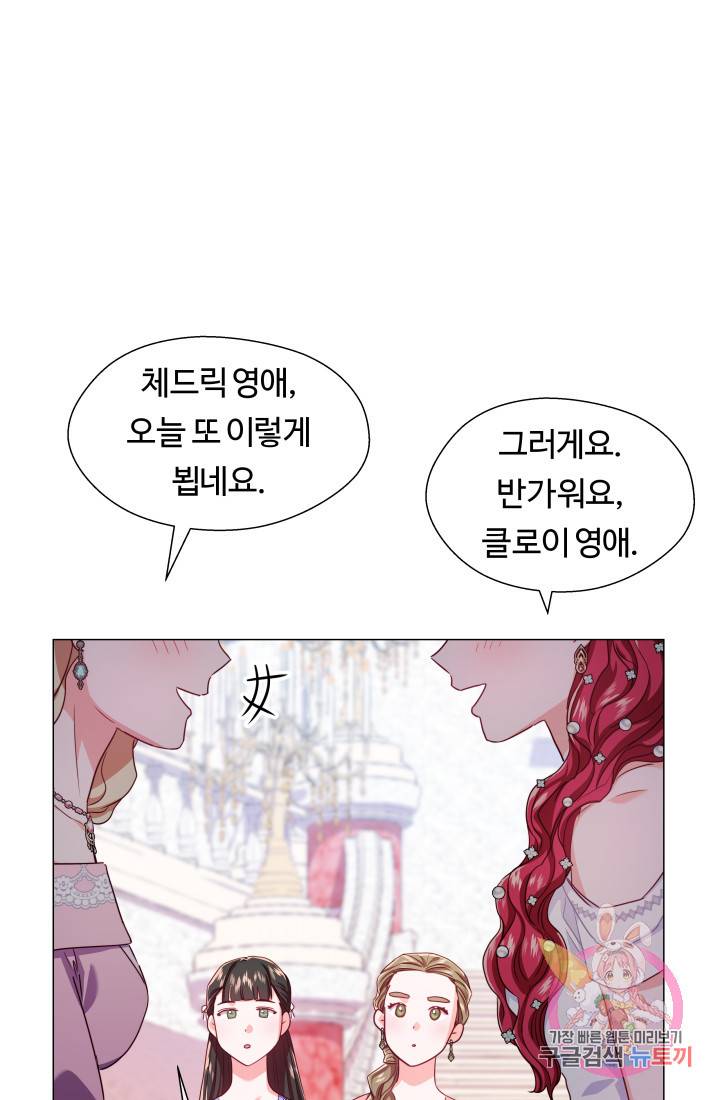 엑스트라는 과도한 집착을 사절합니다 29화 22