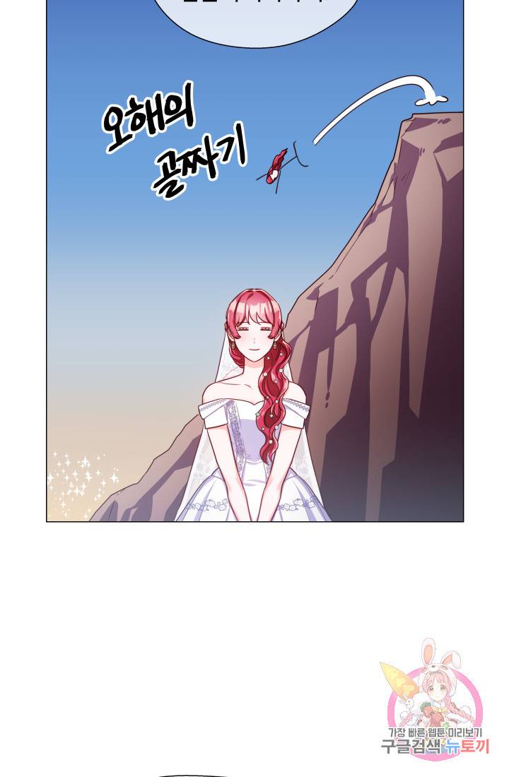 엑스트라는 과도한 집착을 사절합니다 29화 33