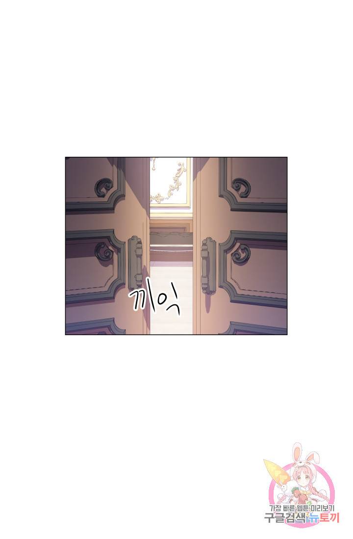 엑스트라는 과도한 집착을 사절합니다 29화 36