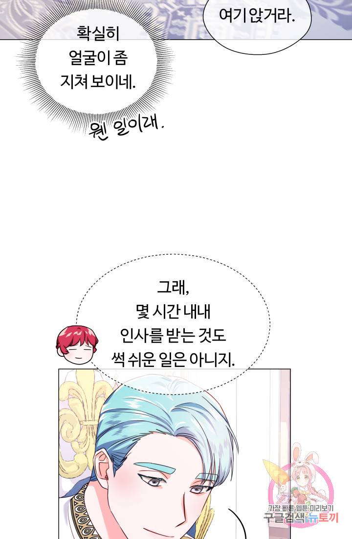 엑스트라는 과도한 집착을 사절합니다 29화 38