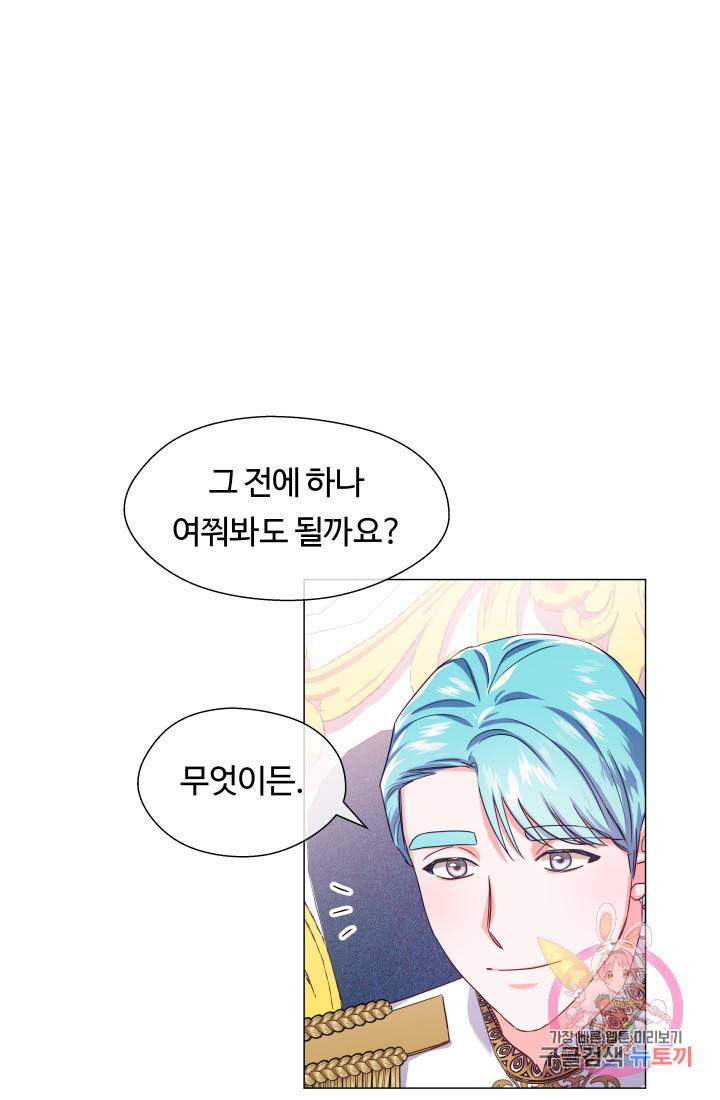엑스트라는 과도한 집착을 사절합니다 29화 53
