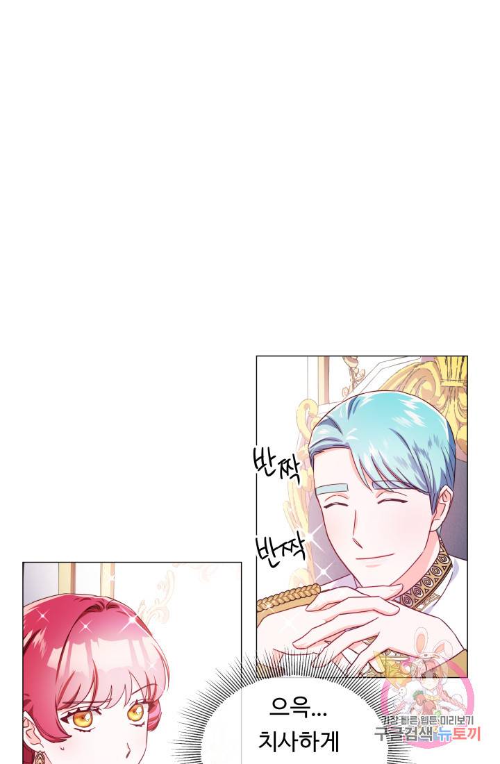 엑스트라는 과도한 집착을 사절합니다 29화 59