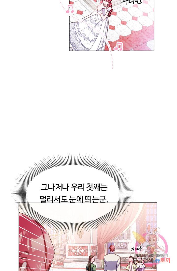 엑스트라는 과도한 집착을 사절합니다 29화 64