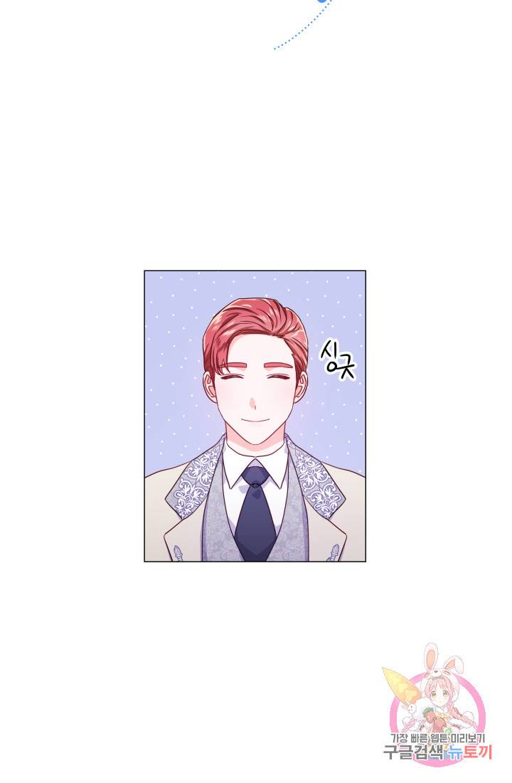 엑스트라는 과도한 집착을 사절합니다 29화 74