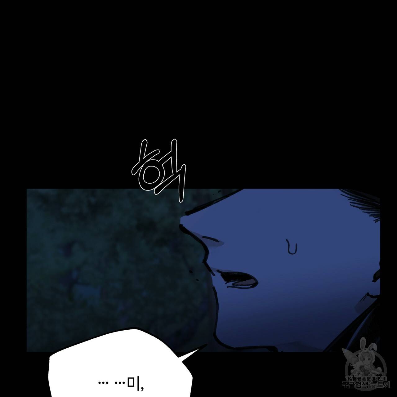 팔재 10화 4