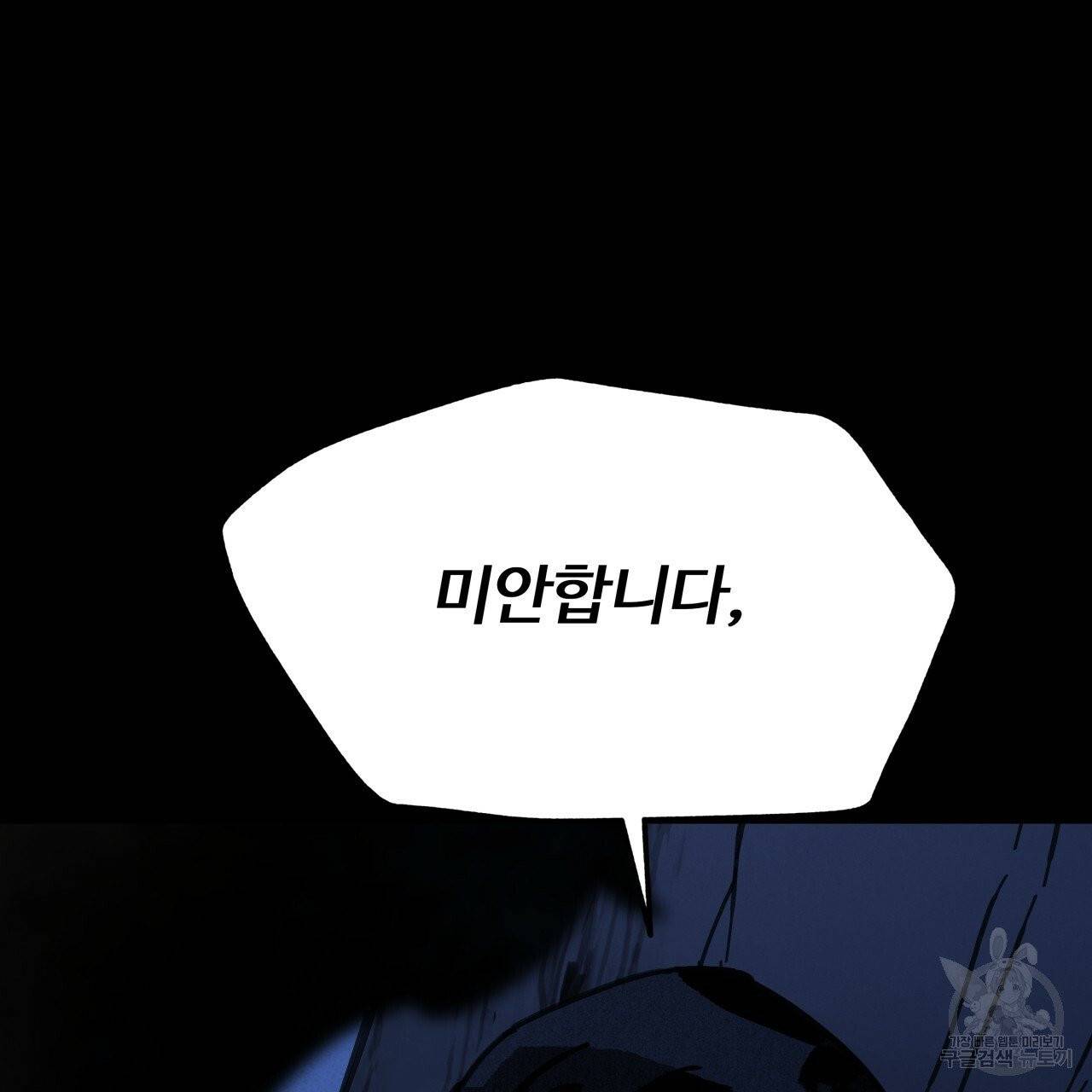 팔재 10화 6