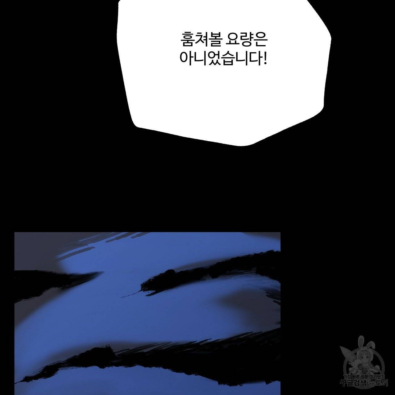 팔재 10화 8