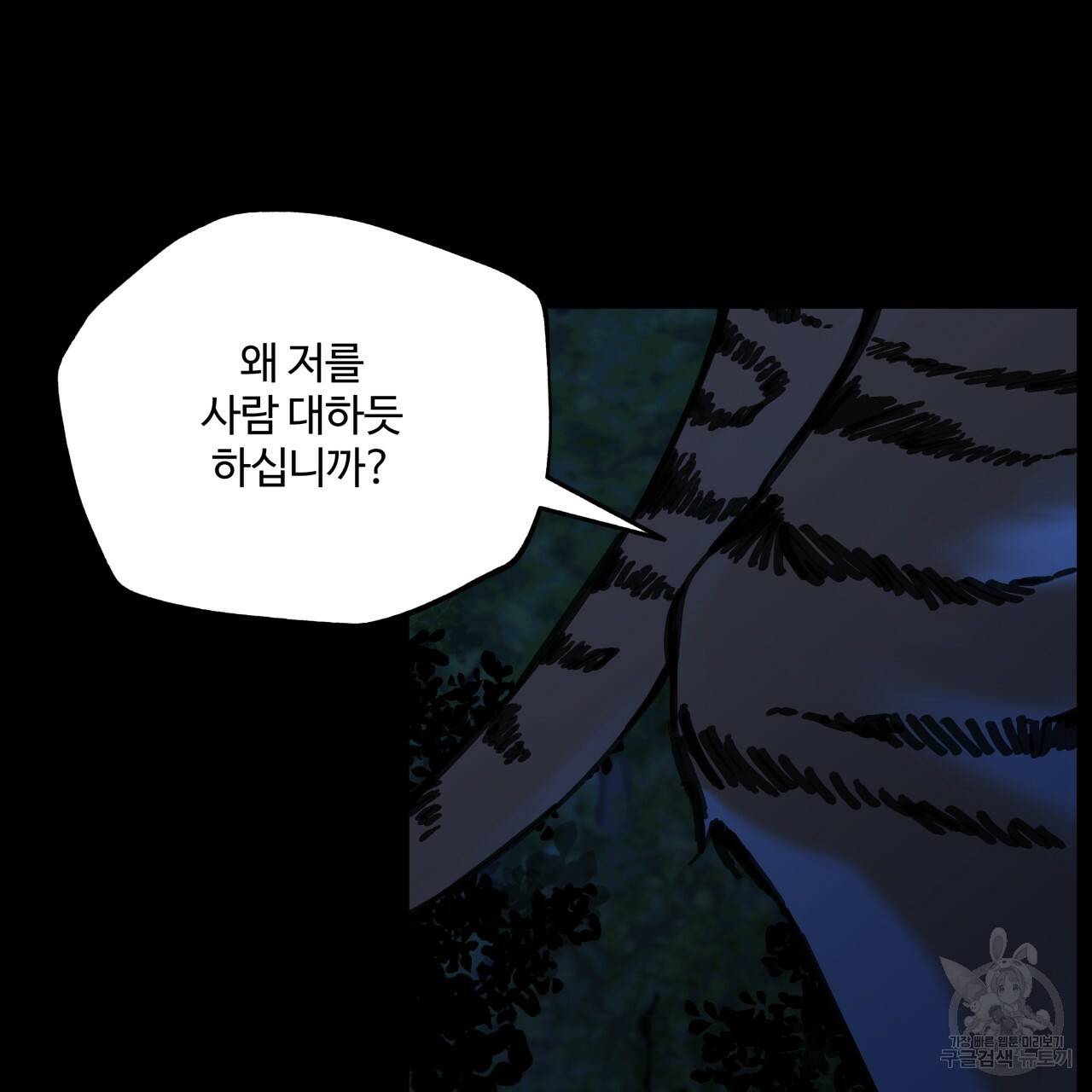 팔재 10화 11