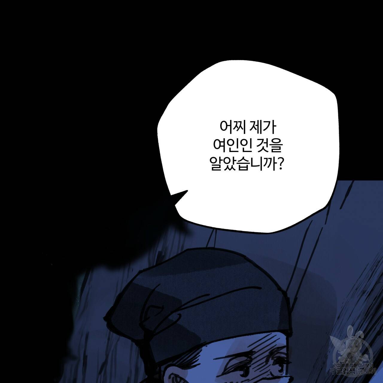 팔재 10화 13