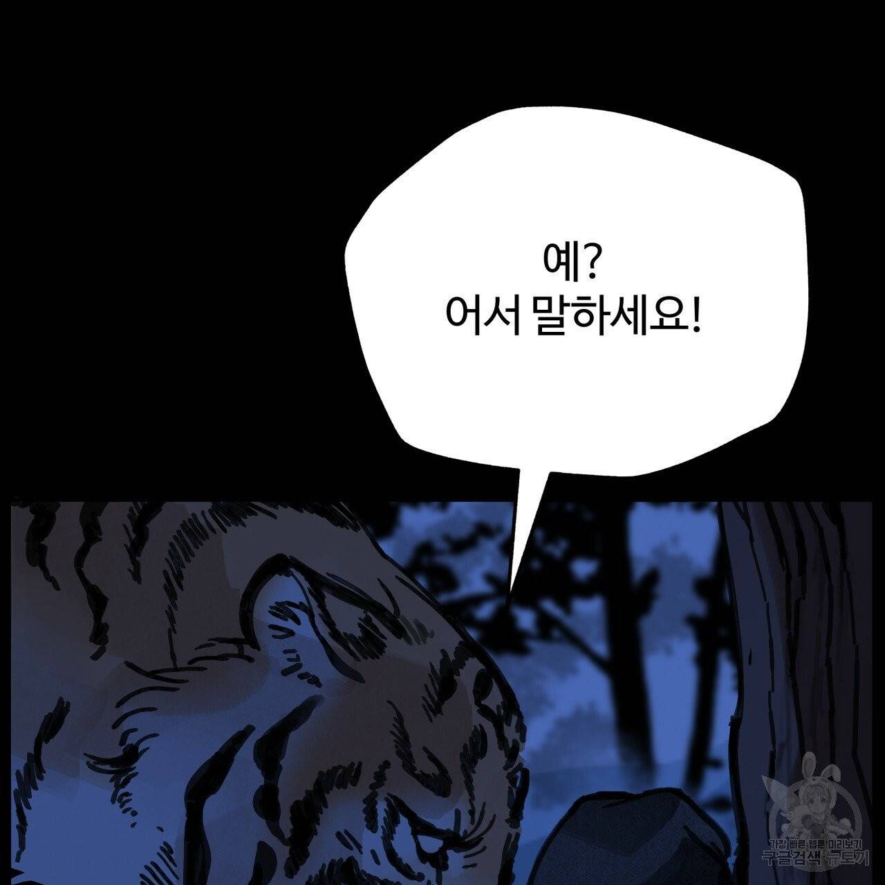 팔재 10화 15
