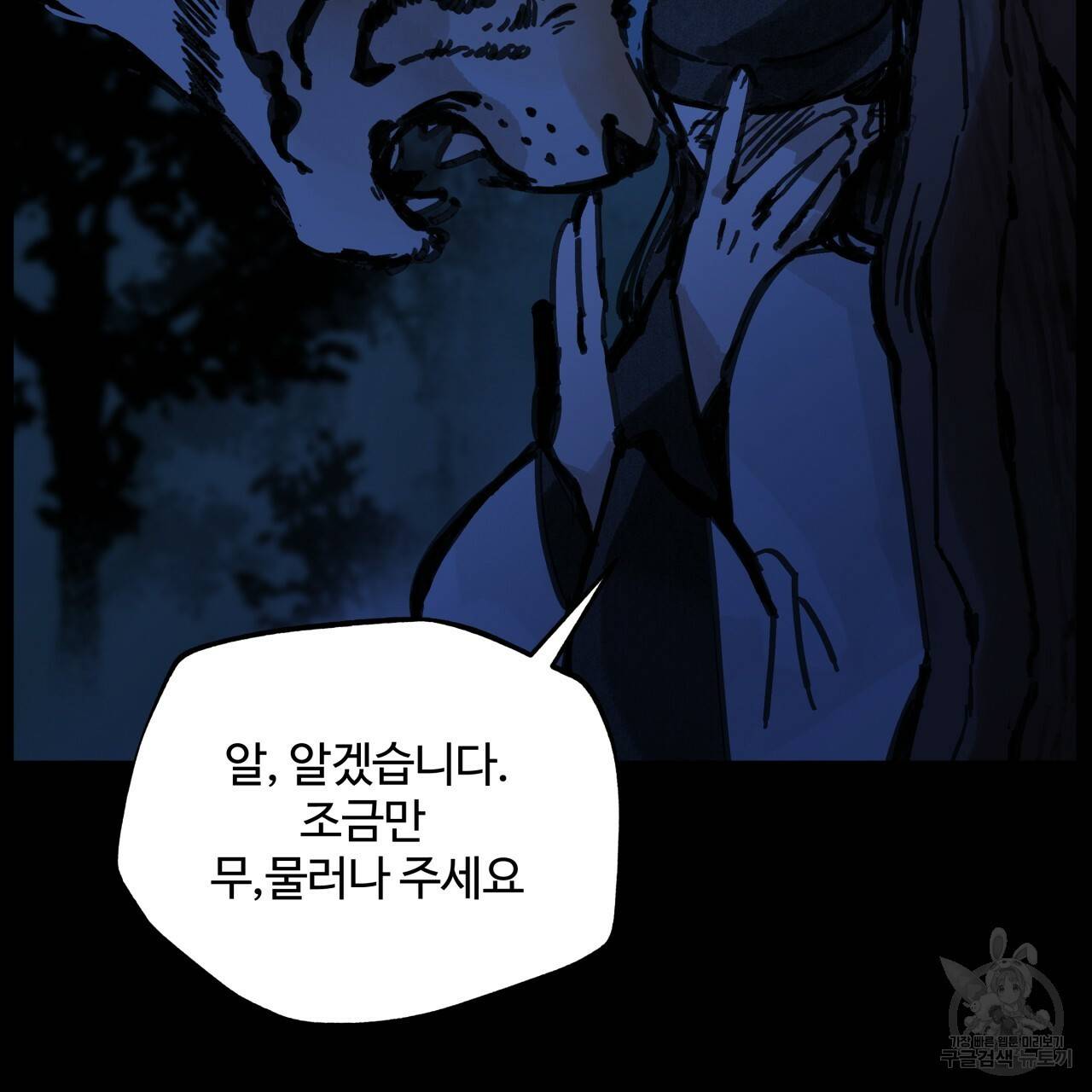 팔재 10화 16