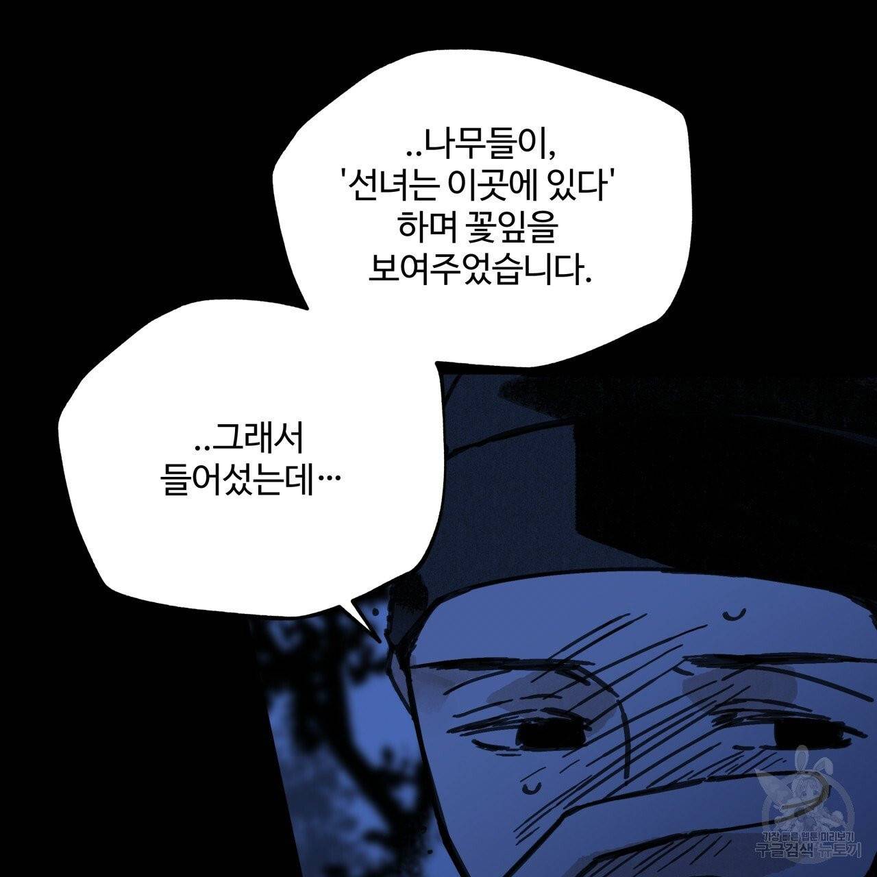 팔재 10화 17