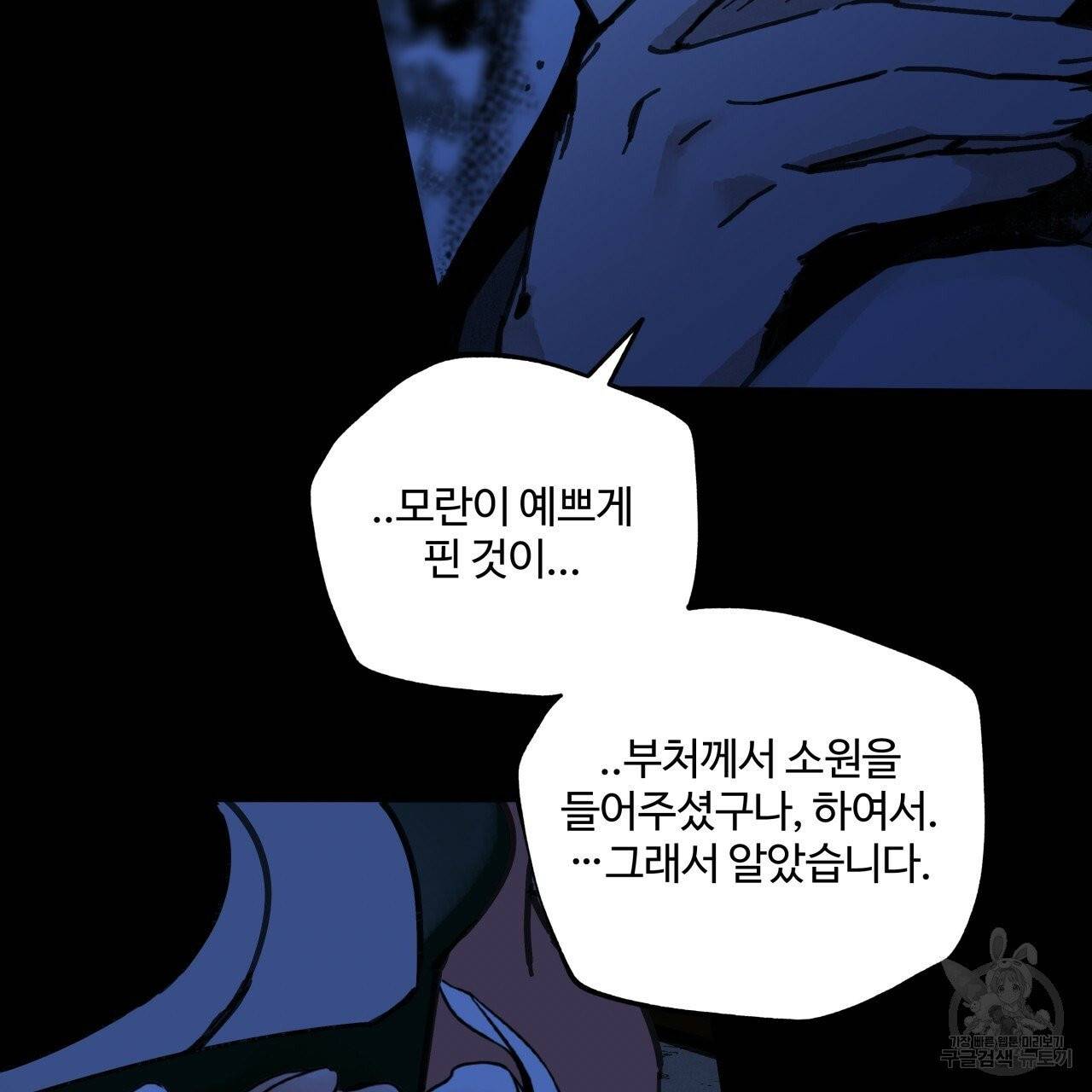 팔재 10화 18