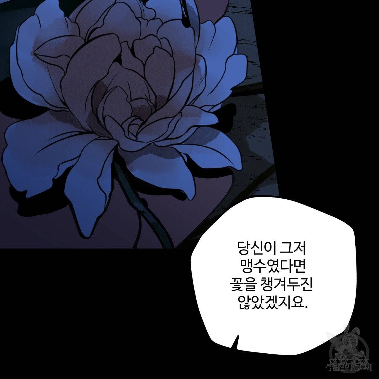 팔재 10화 19