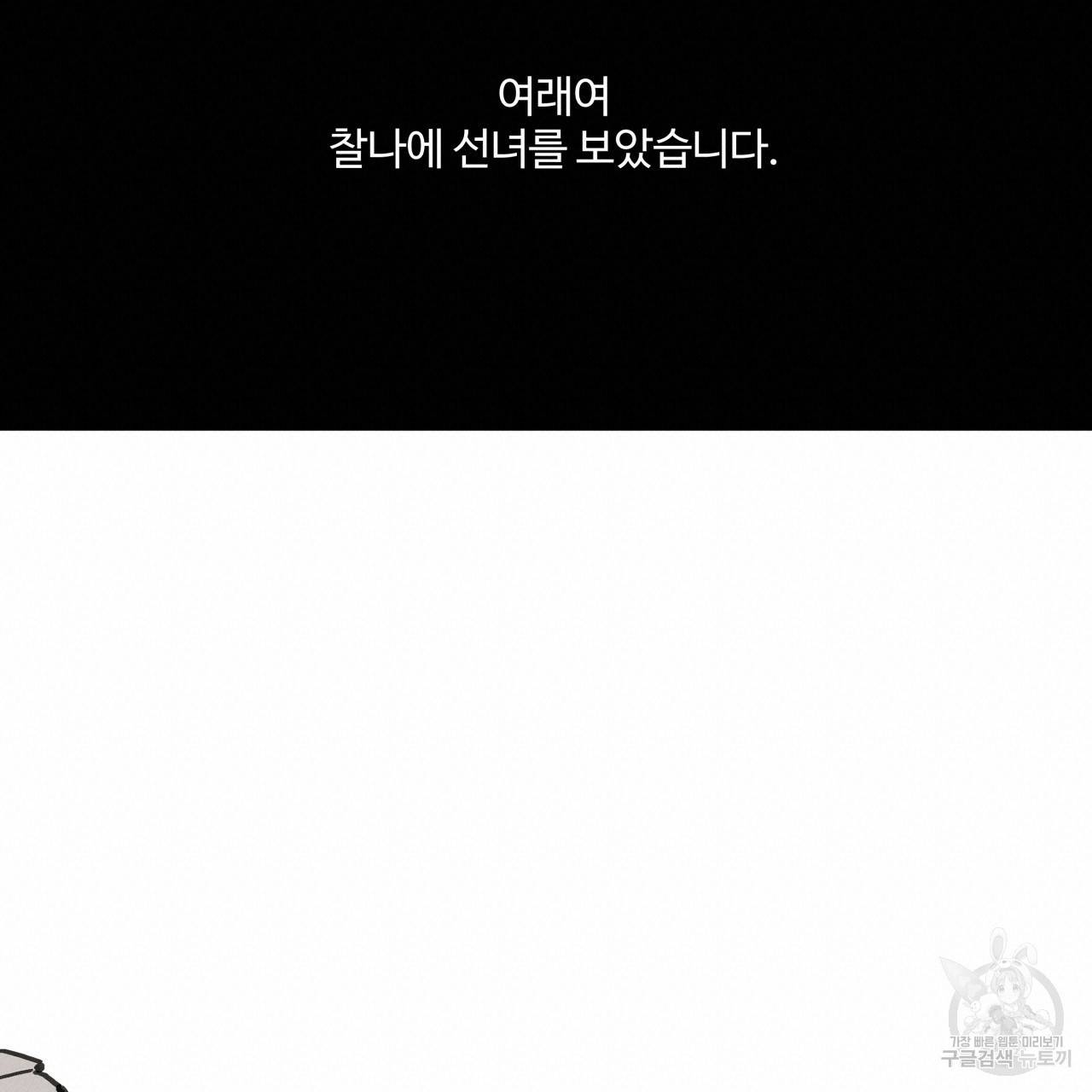 팔재 10화 22