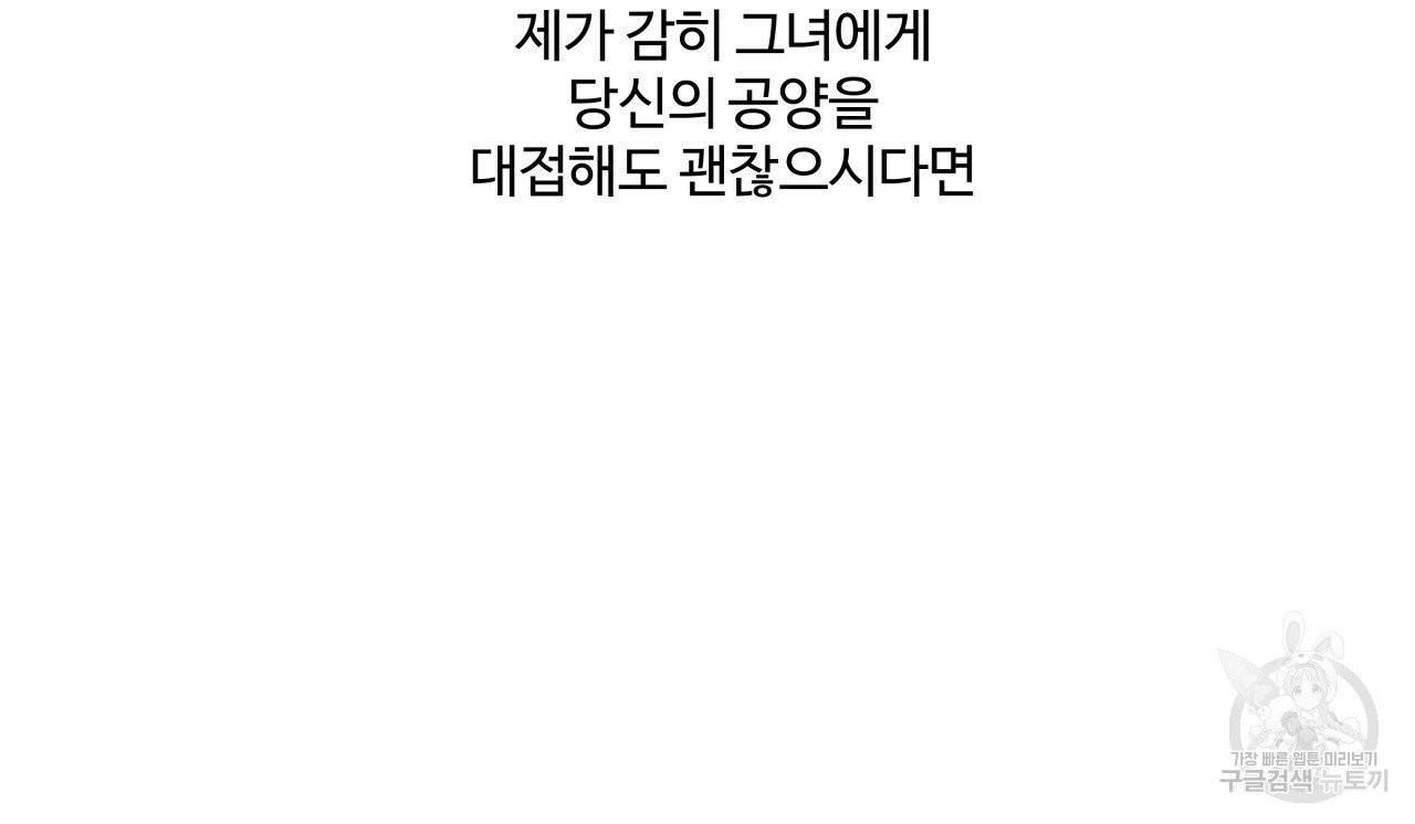 팔재 10화 24