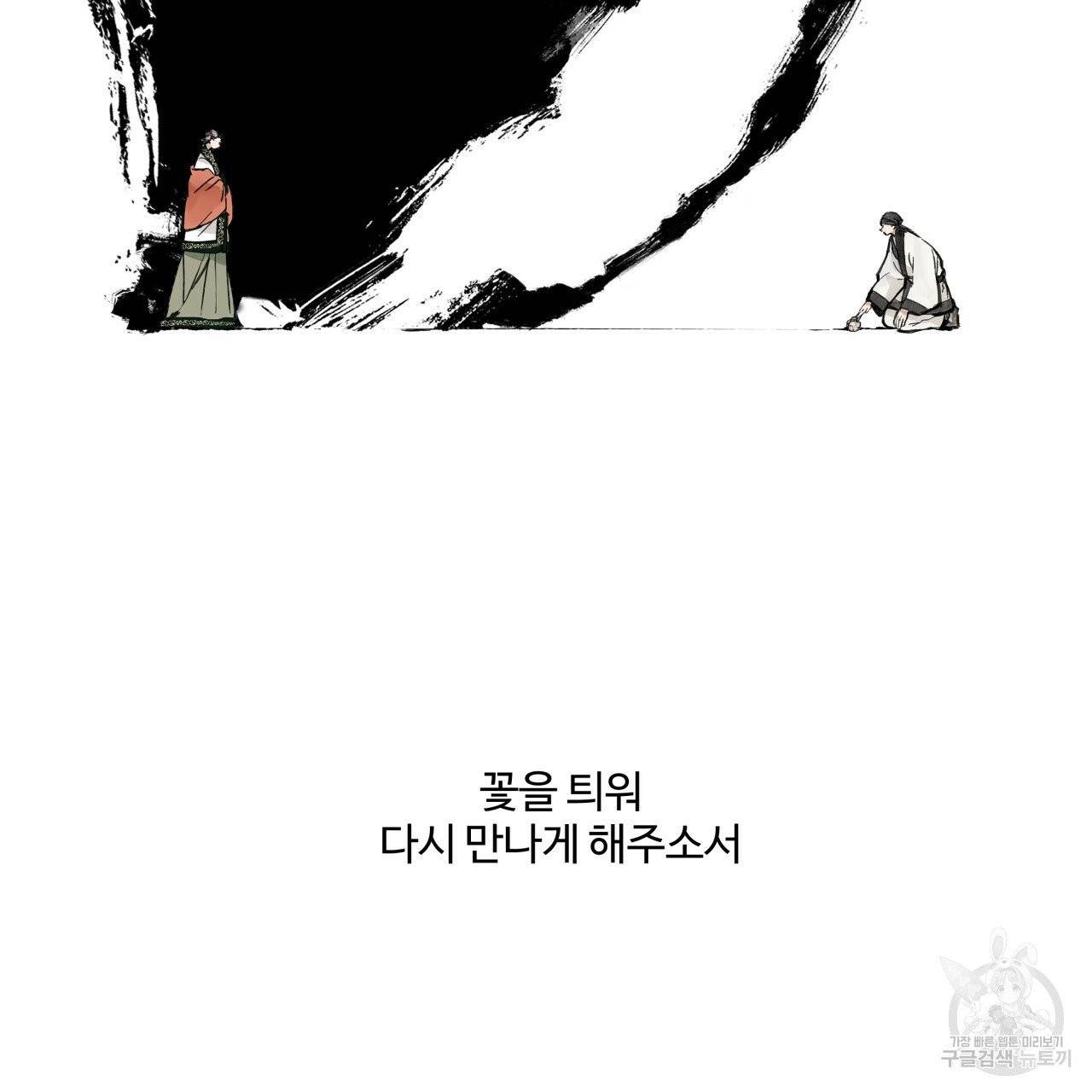 팔재 10화 26