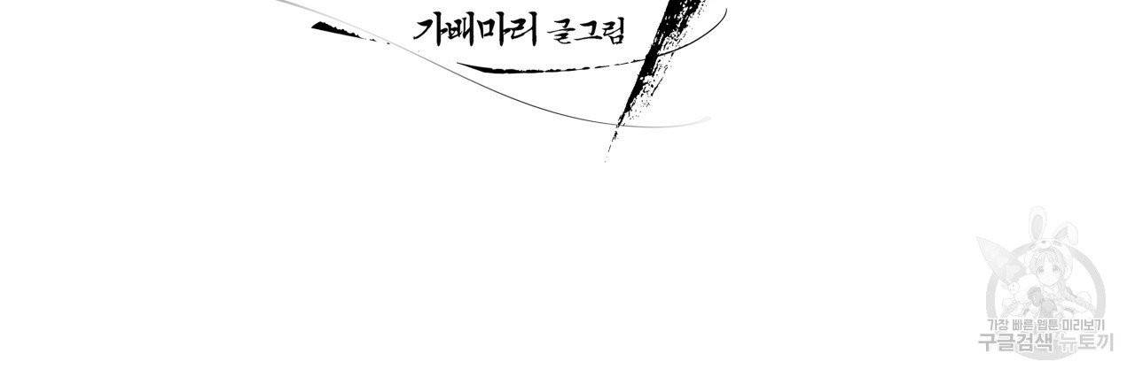 팔재 10화 28