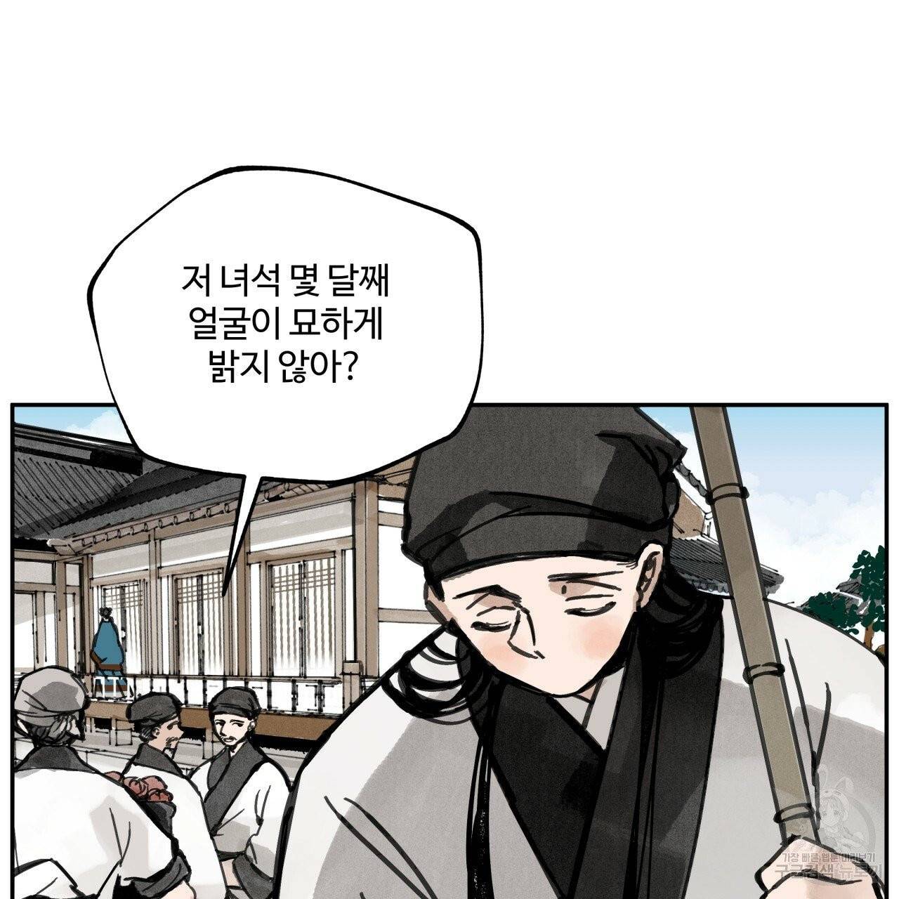 팔재 10화 29