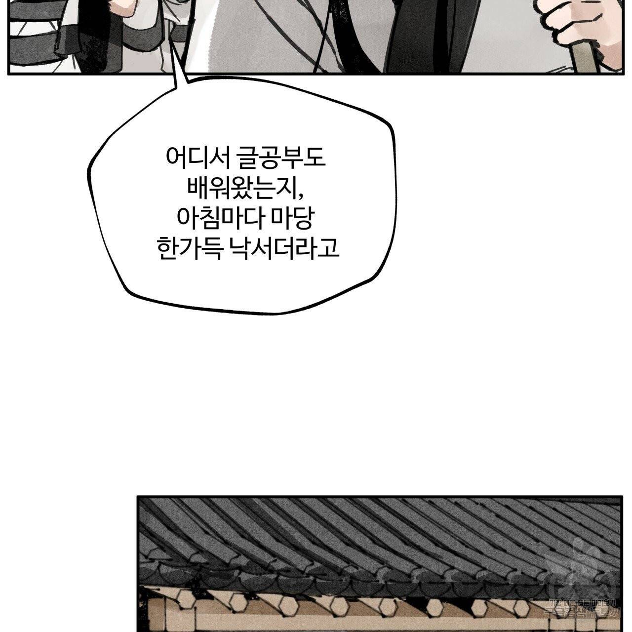 팔재 10화 30