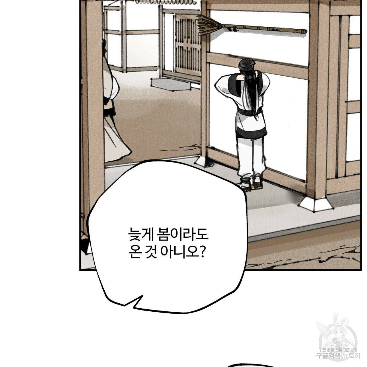 팔재 10화 31