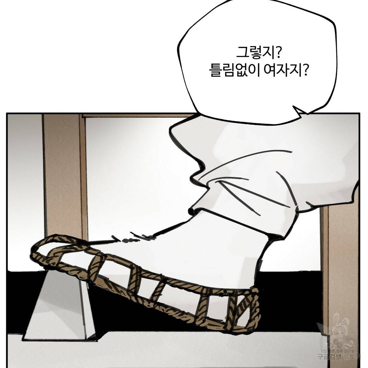 팔재 10화 32